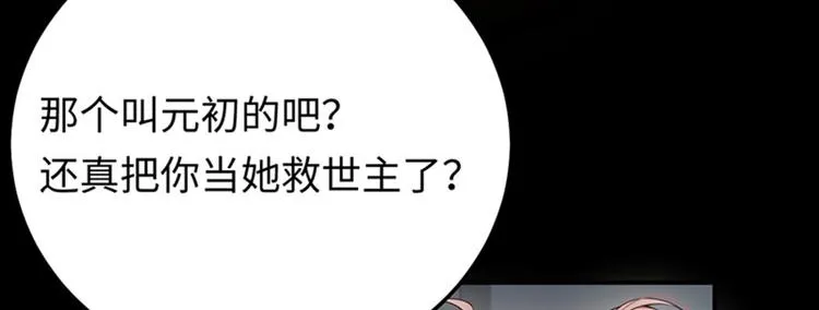 第6话 最好的朋友 第62页