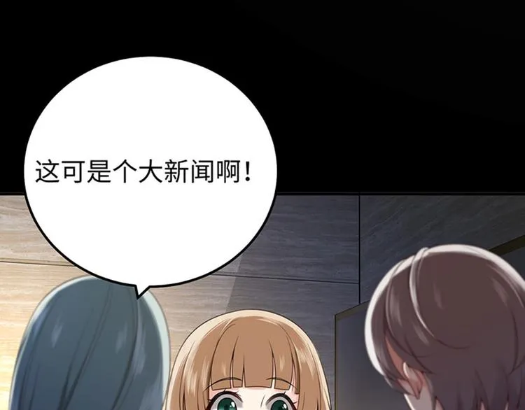 第6话 最好的朋友 第71页