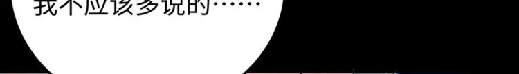第6话 最好的朋友 第74页