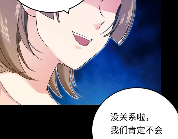 第6话 最好的朋友 第75页