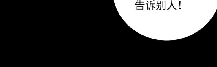 第6话 最好的朋友 第76页