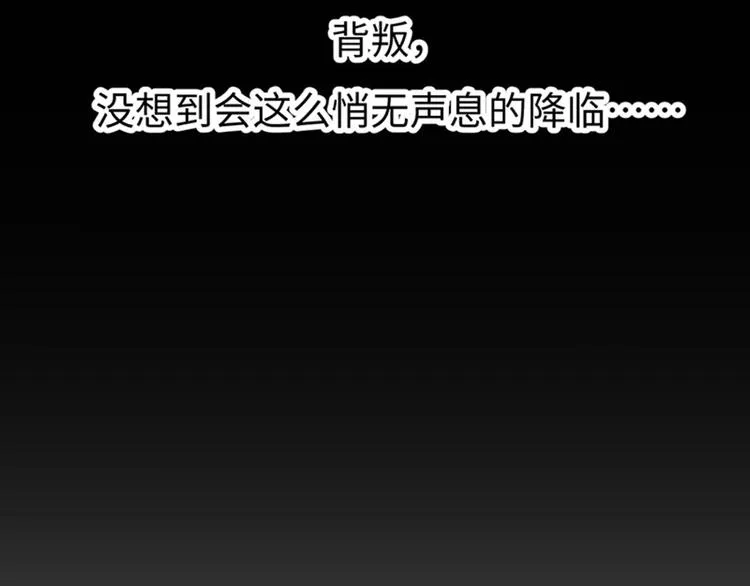 第6话 最好的朋友 第81页