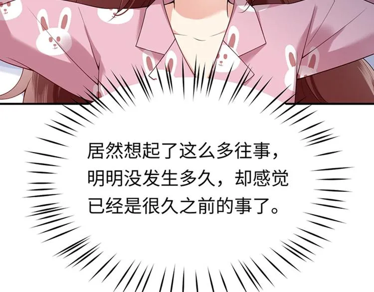 第6话 最好的朋友 第85页