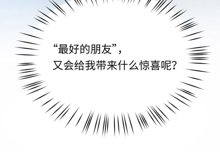第6话 最好的朋友 第93页