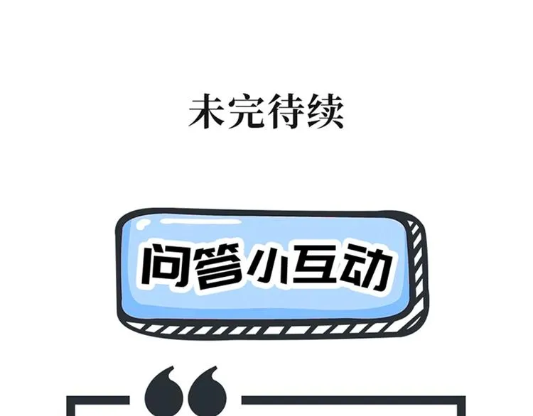 第6话 最好的朋友 第94页