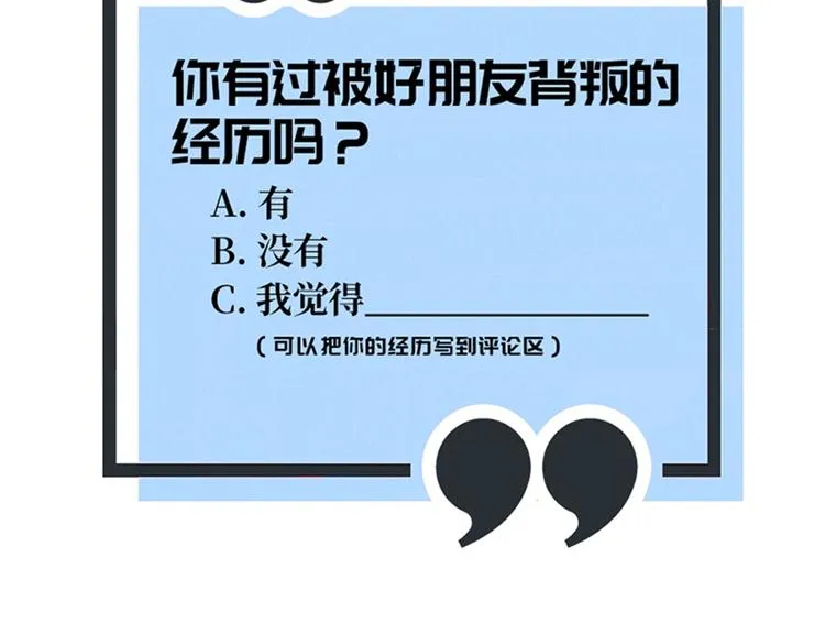 第6话 最好的朋友 第95页