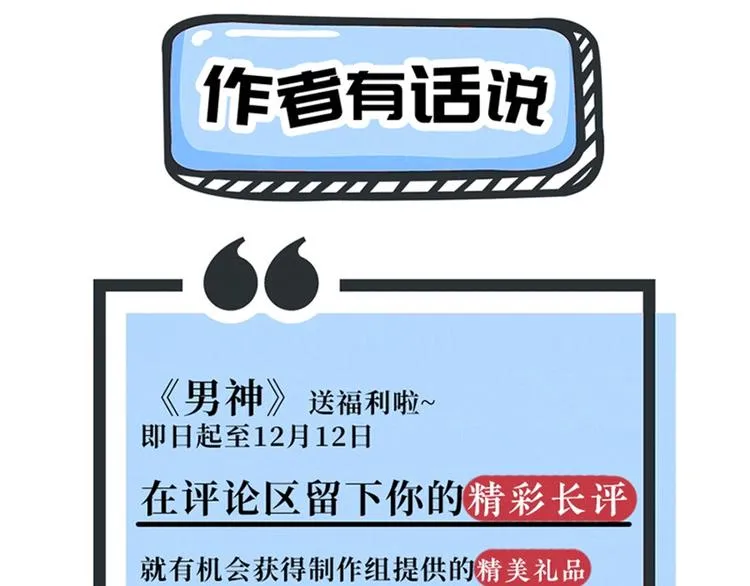 第6话 最好的朋友 第96页
