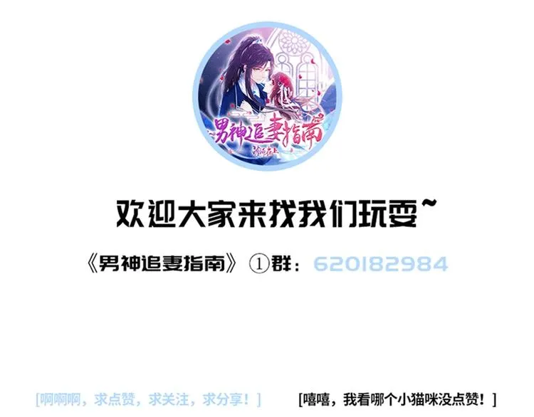 第6话 最好的朋友 第100页