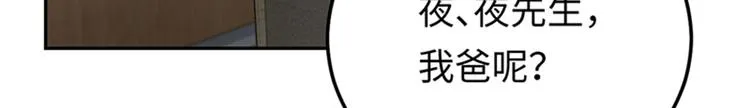 第7话 因为你值得 第74页