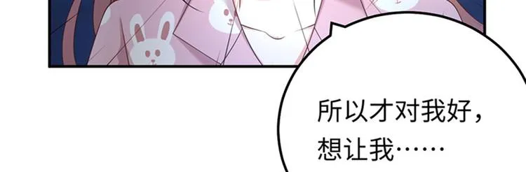 第8话 赴约 第31页
