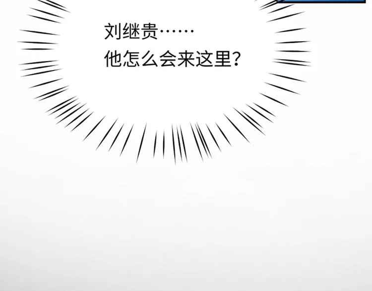 第9话 身体里涌现的力量 第6页
