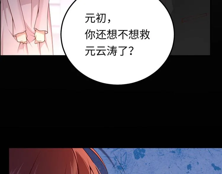 第9话 身体里涌现的力量 第10页