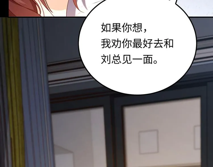 第9话 身体里涌现的力量 第12页