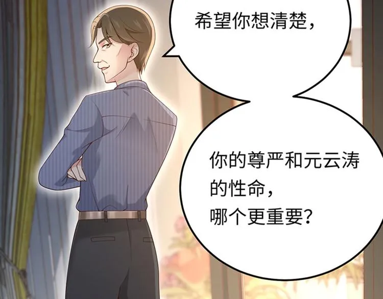 第9话 身体里涌现的力量 第14页