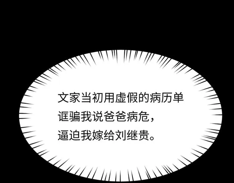 第9话 身体里涌现的力量 第18页