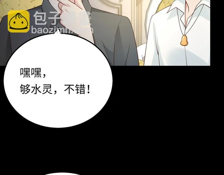 第9话 身体里涌现的力量 第24页