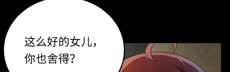 第9话 身体里涌现的力量 第25页