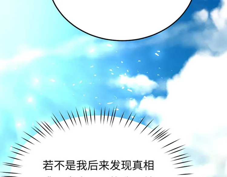第9话 身体里涌现的力量 第28页