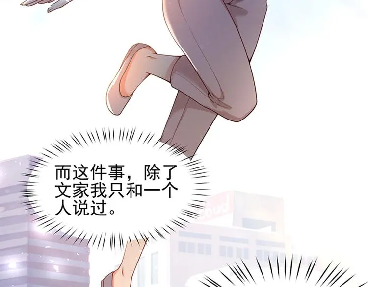第9话 身体里涌现的力量 第32页