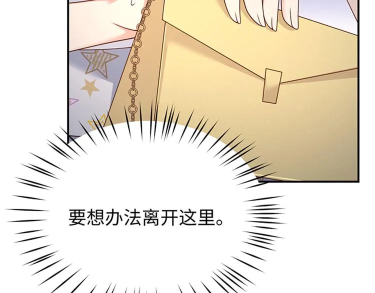 第9话 身体里涌现的力量 第42页