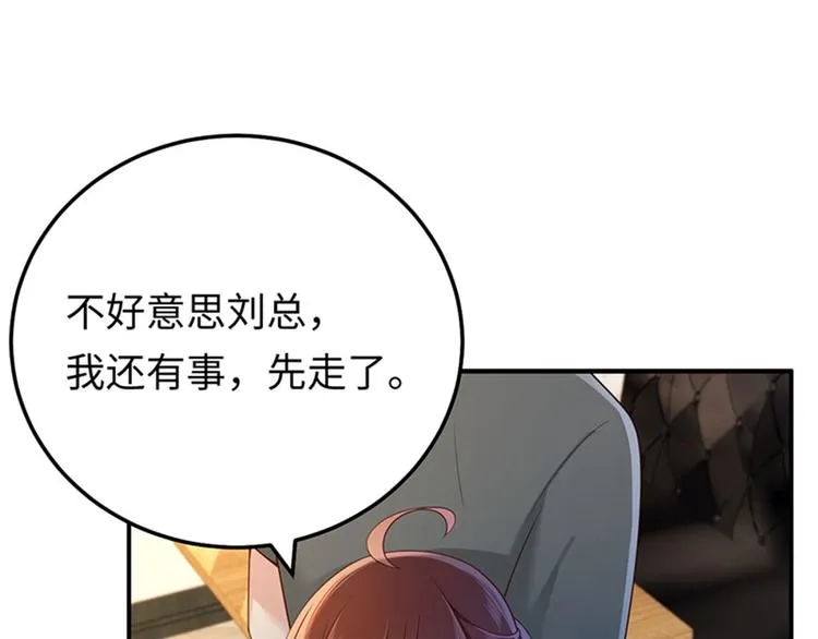 第9话 身体里涌现的力量 第46页