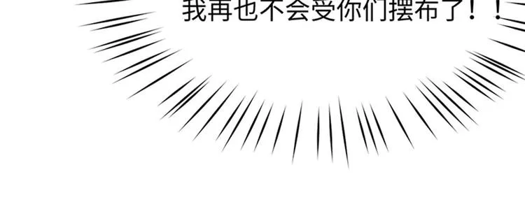 第9话 身体里涌现的力量 第49页