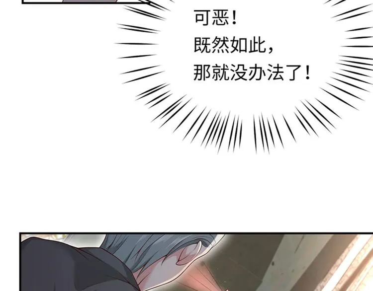 第9话 身体里涌现的力量 第52页