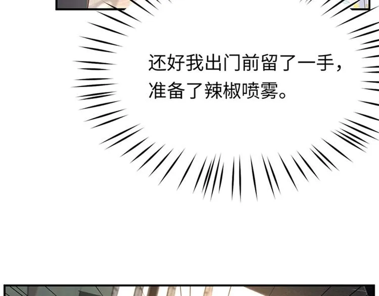 第9话 身体里涌现的力量 第58页