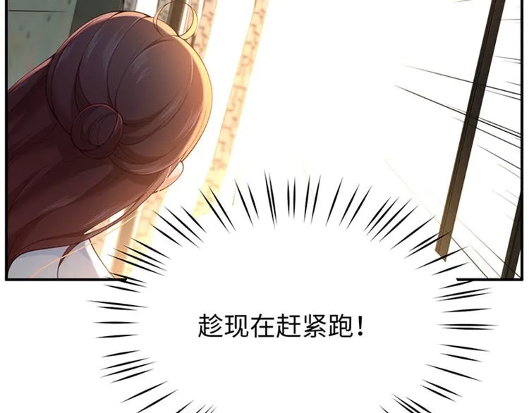第9话 身体里涌现的力量 第60页