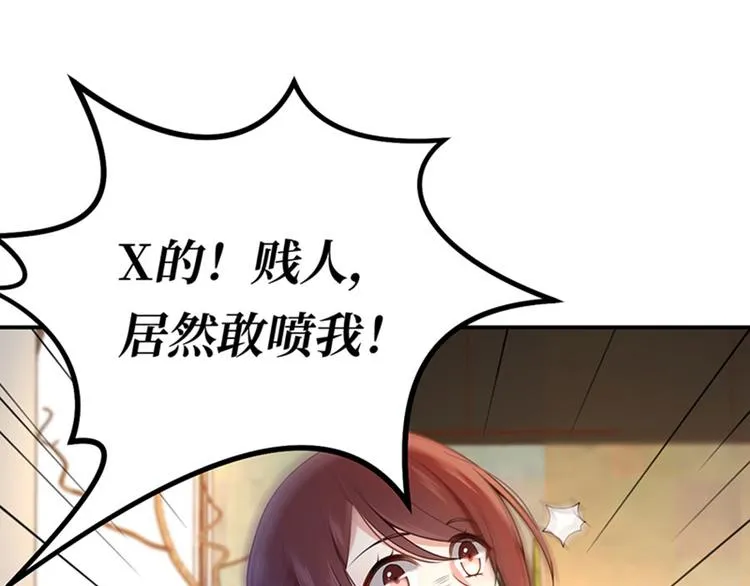 第9话 身体里涌现的力量 第62页
