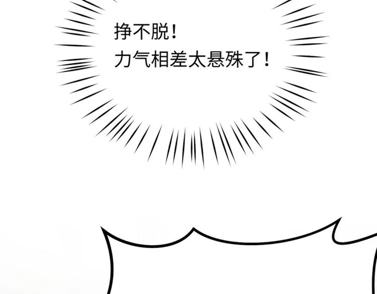 第9话 身体里涌现的力量 第68页