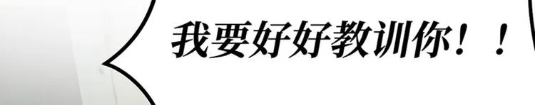第9话 身体里涌现的力量 第69页