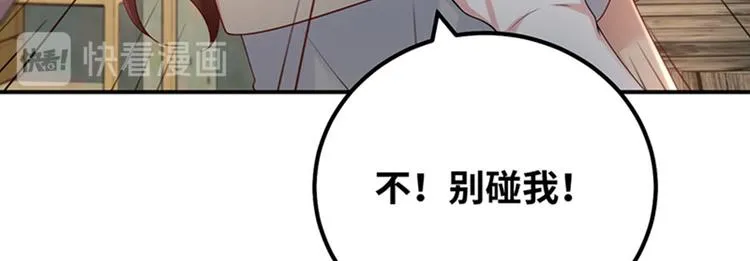 第9话 身体里涌现的力量 第73页