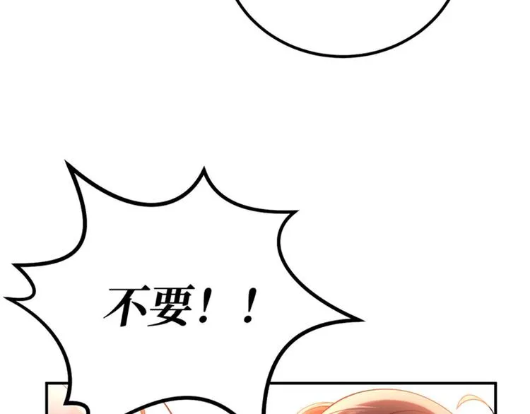 第9话 身体里涌现的力量 第74页