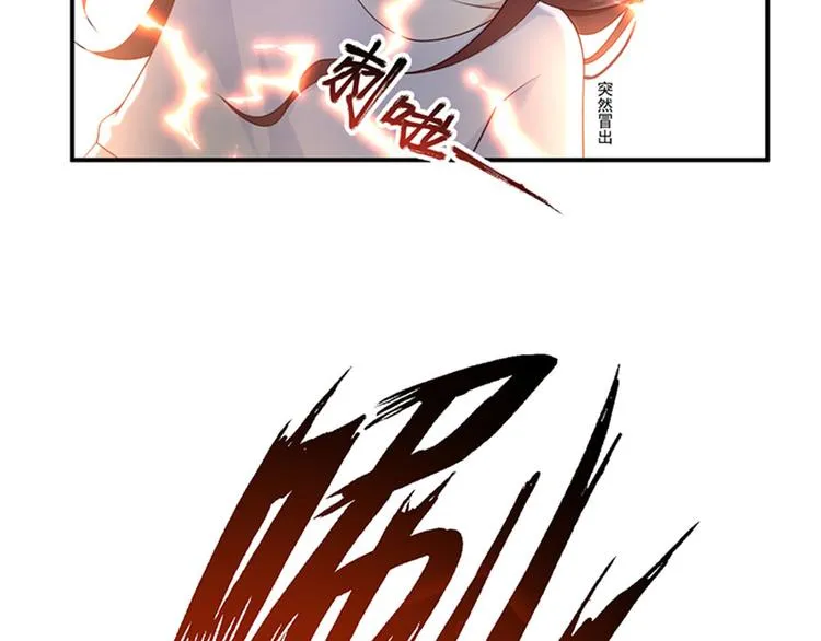 第9话 身体里涌现的力量 第76页