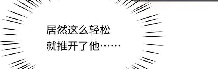 第9话 身体里涌现的力量 第83页