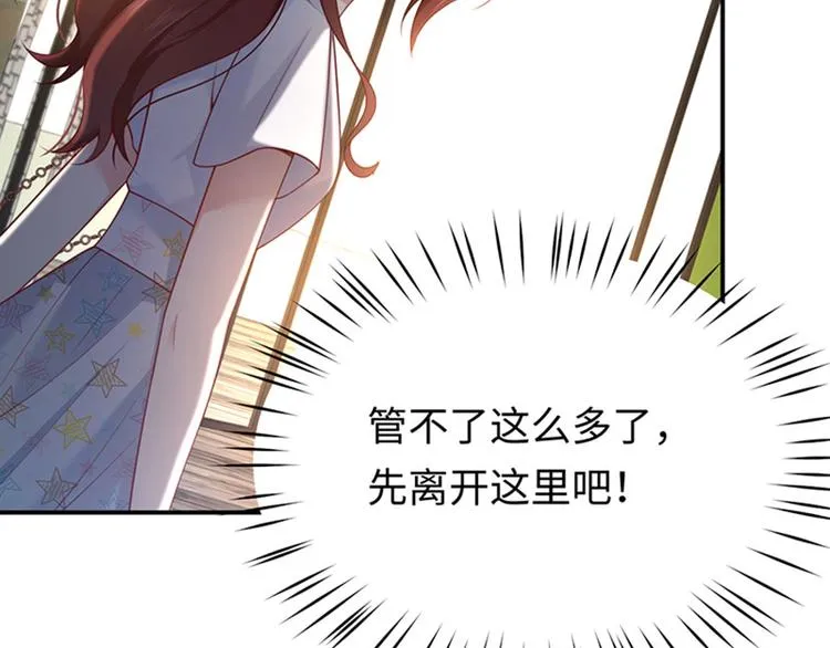 第9话 身体里涌现的力量 第86页