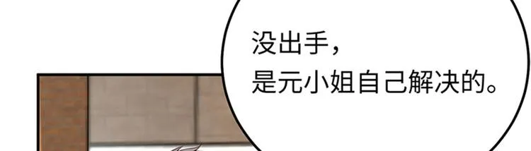 第9话 身体里涌现的力量 第93页