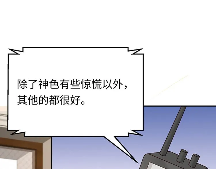 第9话 身体里涌现的力量 第96页