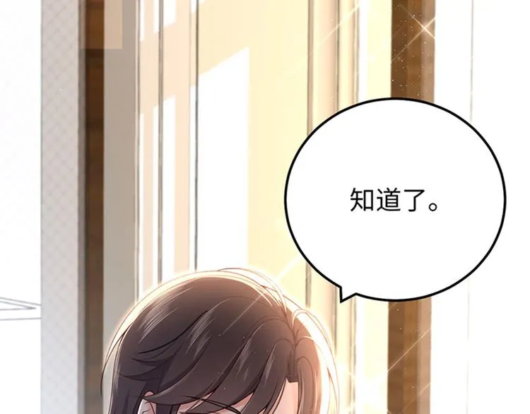 第9话 身体里涌现的力量 第98页