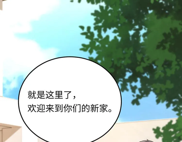 第10话 新的住址 第4页