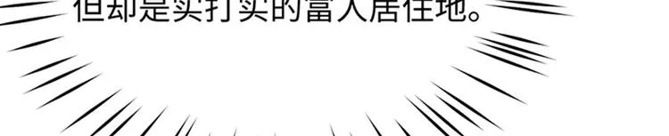 第10话 新的住址 第15页
