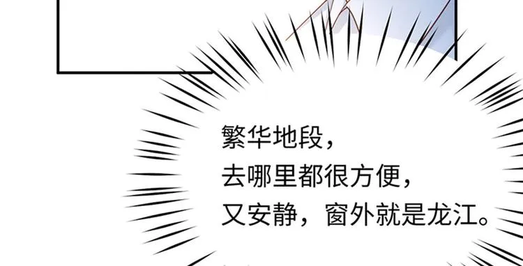 第10话 新的住址 第17页