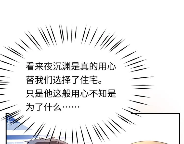 第10话 新的住址 第20页
