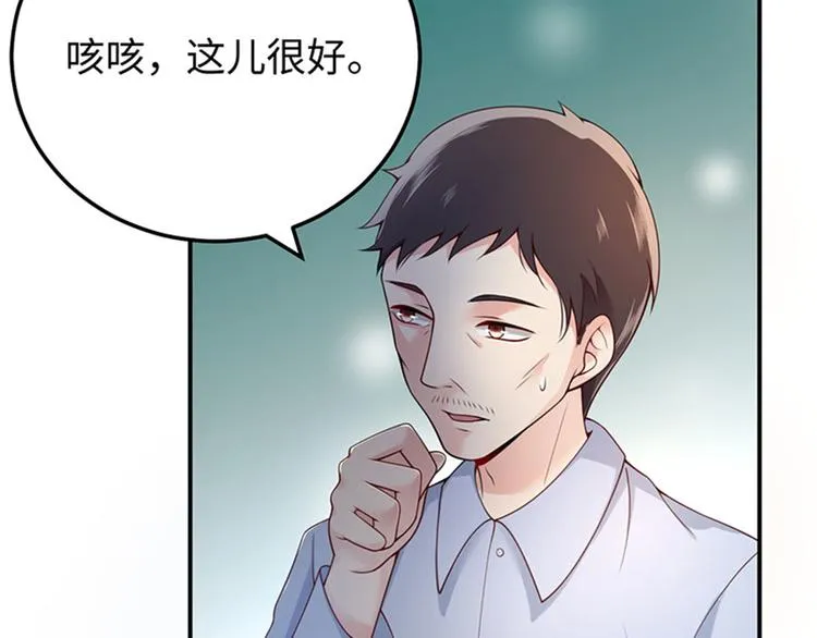 第10话 新的住址 第24页