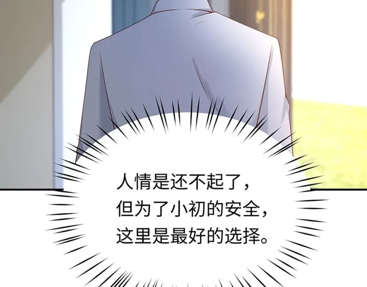 第10话 新的住址 第30页