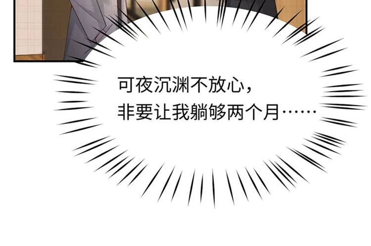 第10话 新的住址 第47页