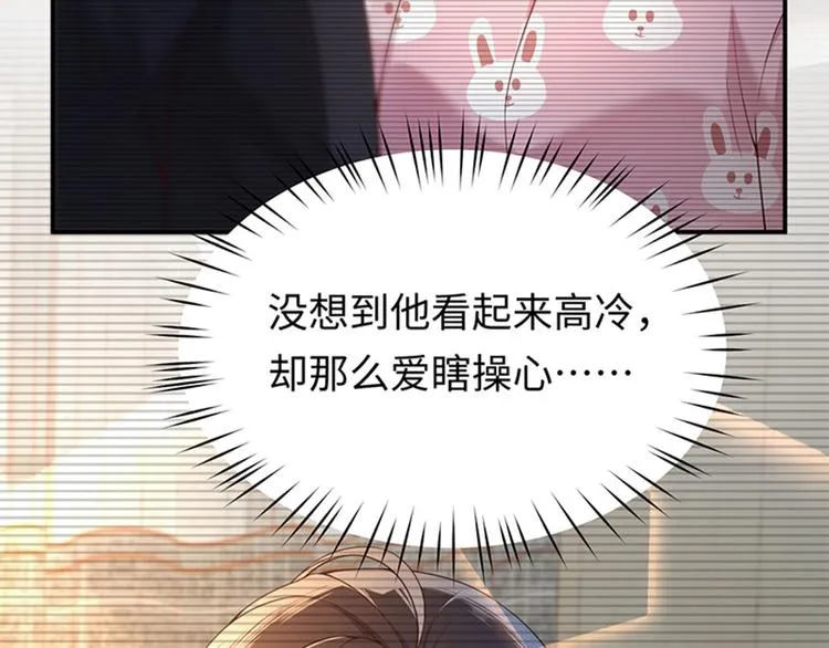 第10话 新的住址 第50页