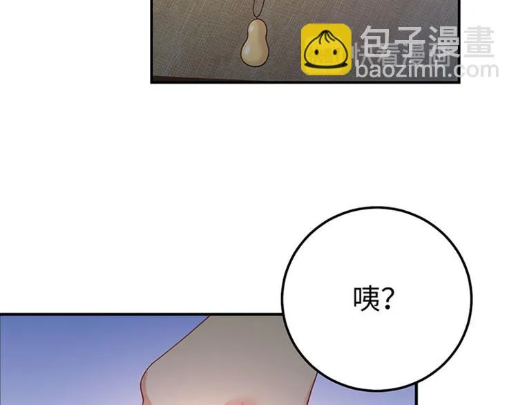 第10话 新的住址 第60页