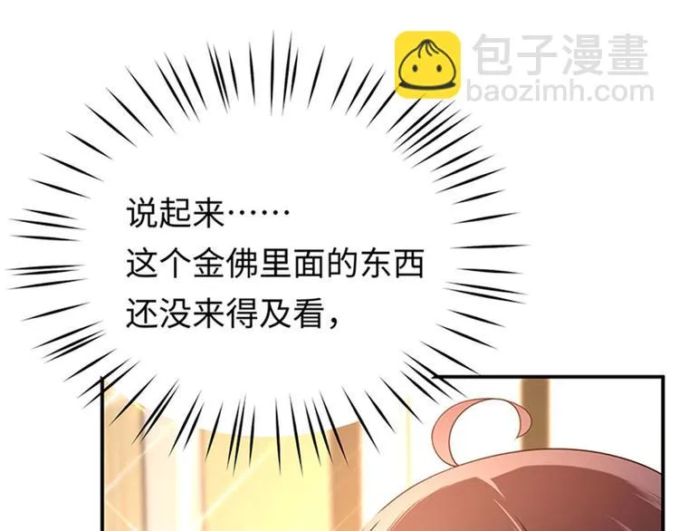 第10话 新的住址 第62页